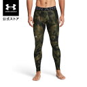【30%OFF】公式 アンダーアーマー UNDER ARMOUR UA UAヒートギアアーマー プリント レギンス(トレーニング/MEN) 1383322 レギ...