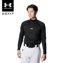【30%OFF】公式 アンダーアーマー UNDER ARMOUR UA UAコールドギア コンフォート フィッティド ロングスリーブ モックネック シャツ(ベースボール/MEN) 1388133 アンダーシャツ ベースレイヤー コンプレッション インナー 長袖 野球 スポーツ 部活 メンズ 軽量 吸汗速乾