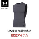 【30%OFF】公式 アンダーアーマー UNDER ARMOUR メンズ トレーニング アンダーシャツ UAヒートギアアーマー スリーブレス シャツ ベースレイ...