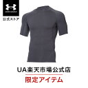 【50%OFF】公式 アンダーアーマー UNDER ARMOUR メンズ トレーニング アンダーシャツ UAヒートギアアーマー ショートスリーブ モック シャツ...