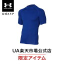 【50%OFF】公式 アンダーアーマー UNDER ARMOUR UA ヒートギア ヒートギアアーマー ショートスリーブ モック トレーニング メンズ 1358576 ベースレイヤー インナー アンダーシャツ アンダーウェア コンプレッション 半袖 トップス 防臭