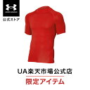 【50%OFF】公式 アンダーアーマー UNDER ARMOUR UA ヒートギア ヒートギアアーマー ショートスリーブ モック トレーニング メンズ 1358576 ベースレイヤー インナー アンダーシャツ アンダーウェア コンプレッション 半袖 トップス 防臭