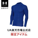 【50%OFF】公式 アンダーアーマー UNDER ARMOUR メンズ トレーニング アンダーシャツ UA ヒートギア ヒートギアアーマー モック ロングスリーブトレーニング ベースレイヤー コンプレッション インナー 長袖 1358577 アンダーシャツ