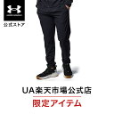 【40%OFF】公式 アンダーアーマー UNDER ARMOUR UA UAフレッシュウーブン パンツ(トレーニング/MEN) 1384816 ロングパンツ アウトドア スポーツ ジム 運動 部活 メンズ 長ズボン 軽量 保温 調整可能 ポケット ドローコード