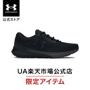 【アウトレット】公式 アンダーアーマー UNDER ARMOUR メンズ UA チャージドローグ4 Run シューズ 9000 陸上 マラソン 3026998 アウトドア スポーツ ジム 運動 部活 靴 運動靴 軽量 通気性 メッシュ 衝撃吸収 柔軟 クッション 弾力 耐久