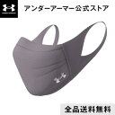 公式 アンダーアーマー UNDER ARMOUR UA スポーツマスク マスク スポーツ メーカー 冷感マスク 洗える 夏マスク フェイスマスク クールマスク ひんやりマスク 接触冷感 マスクケース UVカット 花粉対策 メンズ レディース トレーニング ランニング パープル ピンク