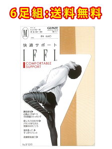 【6足入】送料無料｜GUNZE グンゼ IFFI イフィー 快適サポート ストッキング 足型成型 抗菌防臭加工 日本製 はき心地 透明感 耐久性 丈夫さ 着圧 DCY【SP307F/913-74004】【返品交換不可】【メール便可100％】