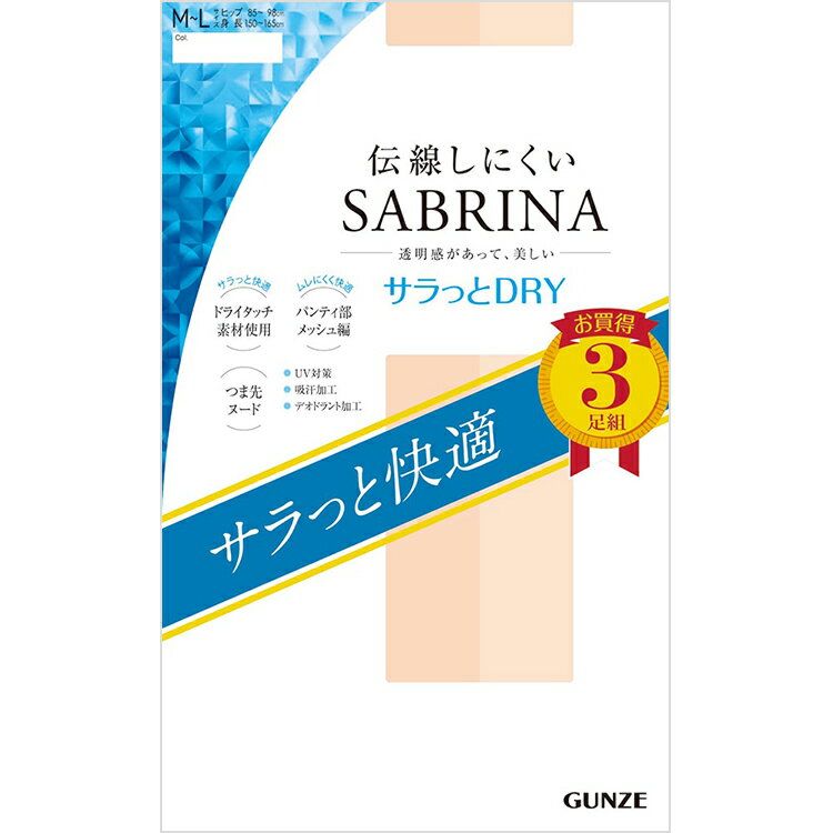 【3足入】GUNZE グンゼ SABRINA サブリ