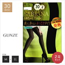 《最安挑戦11/13 9:59まで》メール便送料無料|GUNZE グンゼ SABRINA サブリナ Heat Top ヒートトップ 寒さに負けないあったかタイツ デオドラント 吸湿発熱 タイツ プレーン 無地 30デニール 2足組【返品不可】