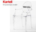 Kartell/カルテル 在庫あり 残り1脚のみ 限定品 Louis Ghost / ルイ・ゴースト 10周年記念モデル フィリップ・スタルク イタリア製（italy製）正規品保証 チェア 椅子 イス【新品】