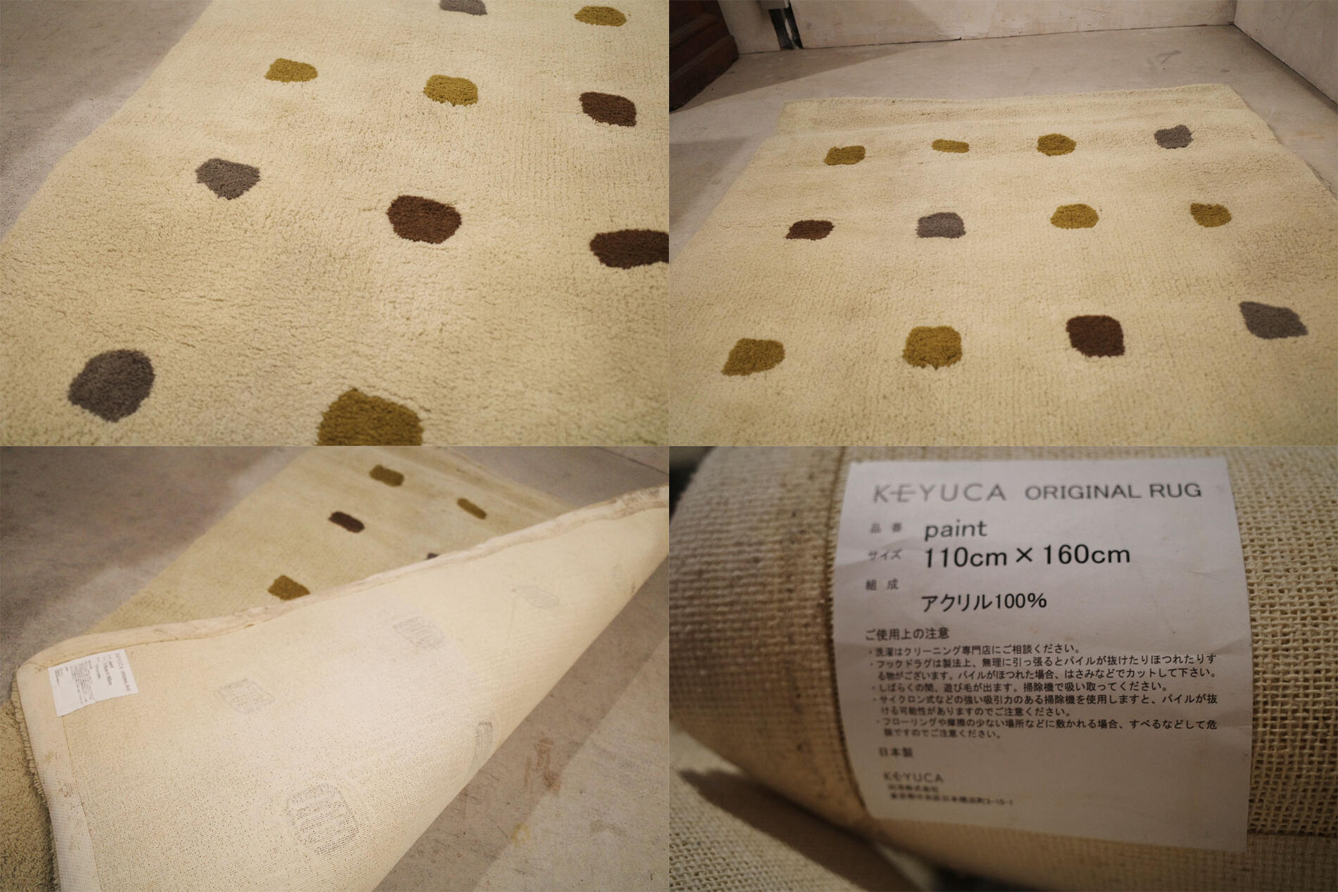 未使用品 店頭展示のみ 長期保管品 KEYUCA/ケユカ paint/ペイント オリジナルラグ...