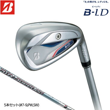 BRIDGESTONE 【ブリヂストン ゴルフ】 B-LD レディース アイアン 5本セット(#7-9,PW,SW) AiR Speeder BS-LD for Iron カーボンシャフト 【2022年モデル】 ビーレディ 【ブリヂストン アイアン】 【Bシリーズ】