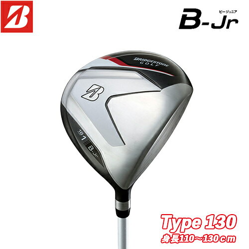 BRIDGESTONE GOLF 【 ブリヂストン 】 B-Jr ジュニア ドライバー Type130 (身長110-130cm目安) 【 2024モデル 】 ビージュニア 【 ブリヂストン ドライバー 】