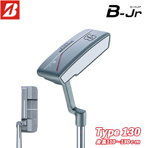 BRIDGESTONE GOLF 【 ブリヂストン 】 B-Jr ジュニア パター Type130 (身長110-130cm目安) 【 2024年モデル 】 ビージュニア 【 ブリヂストン パター 】