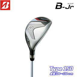 BRIDGESTONE GOLF 【 ブリヂストン 】 B-Jr ジュニア ユーティリティ Type150 (身長130-150cm目安) 【 2024年モデル 】 ビージュニア 【 ブリヂストン ユーティリティ 】