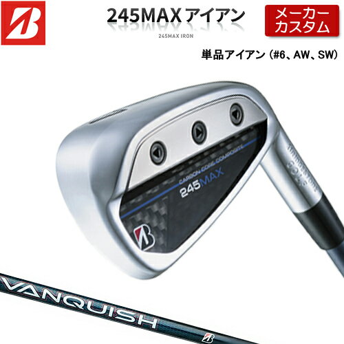 BRIDGESTONE - 【メーカーカスタム】ブリヂストン 245MAX 単品 アイアン (#6、AW、SW) 右用 VANQUISH BSi for MAX カーボンシャフト 【 2024年モデル 】 BRIDGESTONE GOLF Bシリーズ 【 ブリヂストン アイアン 】
