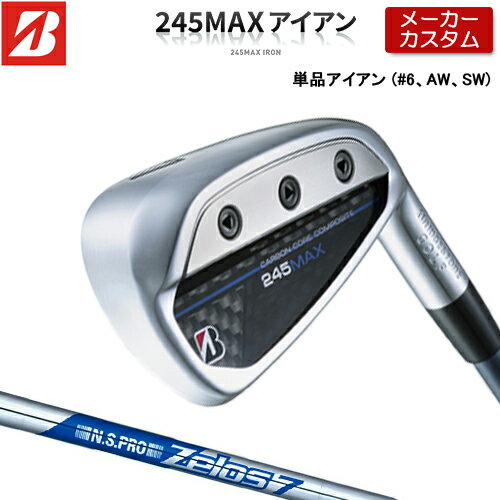 Rakuten - 【メーカーカスタム】ブリヂストン 245MAX 単品 アイアン (#6、AW、SW) 右用 N.S.PRO ZELOS 7 スチールシャフト 【 2024年モデル 】 BRIDGESTONE GOLF Bシリーズ 【 ブリヂストン アイアン 】