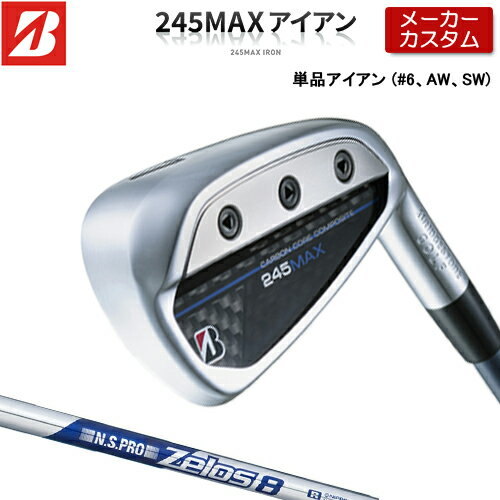 Rakuten - 【メーカーカスタム】ブリヂストン 245MAX 単品 アイアン (#6、AW、SW) 右用 N.S.PRO ZELOS 8 スチールシャフト 【 2024年モデル 】 BRIDGESTONE GOLF Bシリーズ 【 ブリヂストン アイアン 】