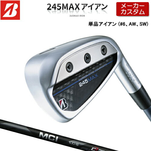 【メーカーカスタム】ブリヂストン 245MAX 単品 アイアン (#6、AW、SW) 右用 MCI 80/100 BLACK カーボンシャフト 【 2024年モデル 】 BRIDGESTONE GOLF Bシリーズ 【 ブリヂストン アイアン 】