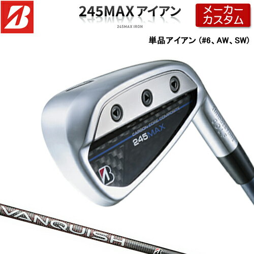 乐天商城 - 【メーカーカスタム】ブリヂストン 245MAX 単品 アイアン (#6、AW、SW) 右用 VANQUISH BS50i カーボンシャフト 【 2024年モデル 】 BRIDGESTONE GOLF Bシリーズ 【 ブリヂストン アイアン 】