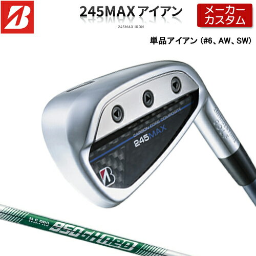 【メーカーカスタム】ブリヂストン 245MAX 単品 アイアン (#6、AW、SW) 右用 N.S.PRO 950GH neo スチールシャフト 【 2024年モデル 】 BRIDGESTONE GOLF Bシリーズ 【 ブリヂストン アイアン 】