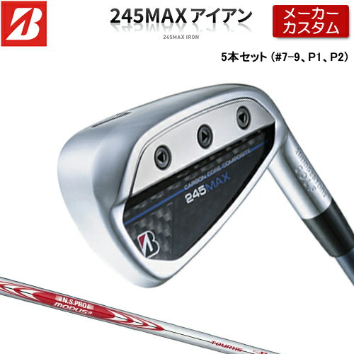 【メーカーカスタム】ブリヂストン 245MAX アイアン 5本セット (#7-9、P1、P2) 右用 N.S.PRO MODUS3 TOUR 115 スチールシャフト 【 2024年モデル 】 BRIDGESTONE GOLF Bシリーズ 【 ブリヂストン アイアン 】