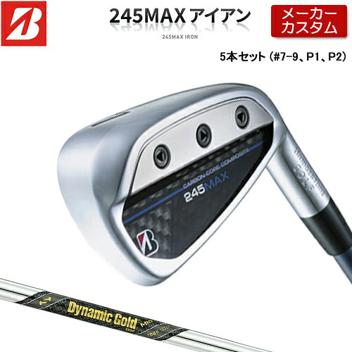 【メーカーカスタム】ブリヂストン 245MAX アイアン 5本セット (#7-9、P1、P2) 右用 Dynamic Gold MID TOUR ISSUE スチールシャフト 【 2024年モデル 】 BRIDGESTONE GOLF Bシリーズ 【 ブリヂストン アイアン 】