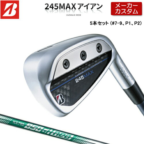 【メーカーカスタム】ブリヂストン 245MAX アイアン 5本セット (#7-9、P1、P2) 右用 N.S.PRO 850GH neo スチールシャフト 【 2024年モデル 】 BRIDGESTONE GOLF Bシリーズ 【 ブリヂストン アイアン 】