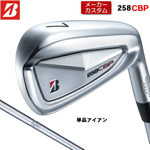 乐天商城 - 【メーカーカスタム】 ブリヂストン 258CBP 単品 アイアン 右用 N.S.PRO 950GH スチールシャフト 【 2025年モデル 】 BRIDGESTONE GOLF Bシリーズ カスタムクラブ 受注生産 アイアン 【 ブリヂストン アイアン 】