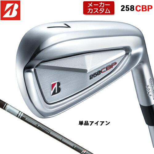 Rakuten - 【メーカーカスタム】 ブリヂストン 258CBP 単品 アイアン 右用 TENSEI BS Black 80i カーボンシャフト 【 2025年モデル 】 BRIDGESTONE GOLF Bシリーズ カスタムクラブ 受注生産 アイアン 【 ブリヂストン アイアン 】