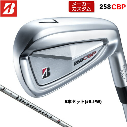Rakuten - 【メーカーカスタム】 ブリヂストン 258CBP アイアン 5本セット(#6-PW) 右用 Diamana iB65 カーボンシャフト 【 2025年モデル 】 BRIDGESTONE GOLF Bシリーズ カスタムクラブ 受注生産 アイアン 【 ブリヂストン アイアン 】