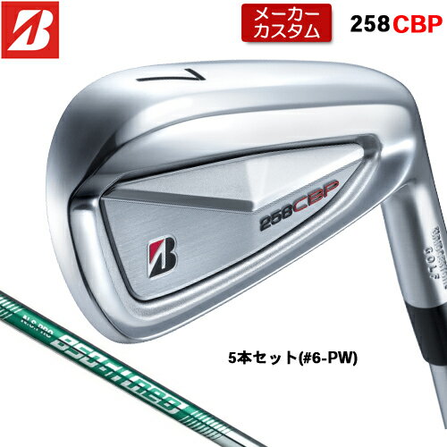BRIDGESTONE - 【メーカーカスタム】 ブリヂストン 258CBP アイアン 5本セット(#6-PW) 右用 N.S.PRO 850GH neo スチールシャフト 【 2025年モデル 】 BRIDGESTONE GOLF Bシリーズ カスタムクラブ 受注生産 アイアン 【 ブリヂストン アイアン 】