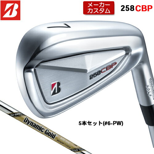 乐天商城 - 【メーカーカスタム】 ブリヂストン 258CBP アイアン 5本セット(#6-PW) 右用 Dynamic Gold EX TOUR ISSUE スチールシャフト 【 2025年モデル 】 BRIDGESTONE GOLF Bシリーズ カスタムクラブ 受注生産 アイアン 【 ブリヂストン アイアン 】