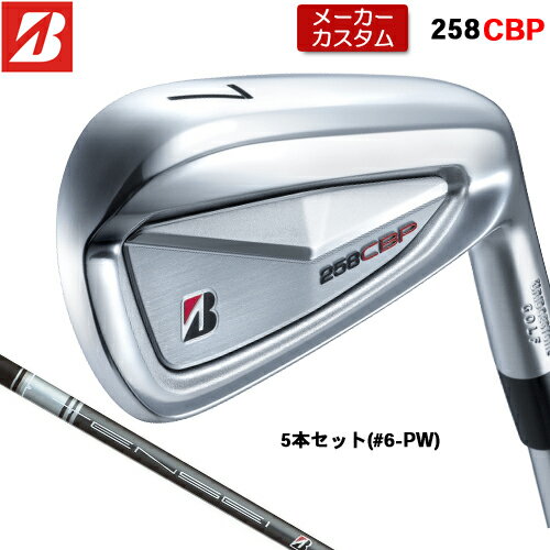 【メーカーカスタム】 ブリヂストン 258CBP アイアン 5本セット(#6-PW) 右用 TENSEI BS Black 80i カーボンシャフト 【 2025年モデル 】 BRIDGESTONE GOLF Bシリーズ カスタムクラブ 受注生産 アイアン 【 ブリヂストン アイアン 】