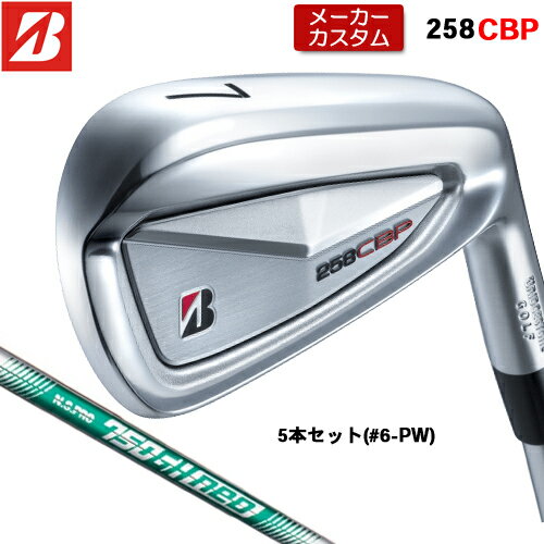 Rakuten - 【メーカーカスタム】 ブリヂストン 258CBP アイアン 5本セット(#6-PW) 右用 N.S.PRO 750GH neo スチールシャフト 【 2025年モデル 】 BRIDGESTONE GOLF Bシリーズ カスタムクラブ 受注生産 アイアン 【 ブリヂストン アイアン 】