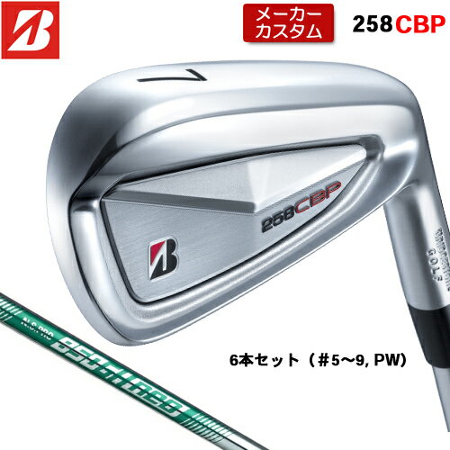 BRIDGESTONE - 【メーカーカスタム】 ブリヂストン 258CBP アイアン 6本セット(#5-PW) 右用 N.S.PRO 850GH neo スチールシャフト 【 2025年モデル 】 BRIDGESTONE GOLF Bシリーズ カスタムクラブ 受注生産 アイアン 【 ブリヂストン アイアン 】