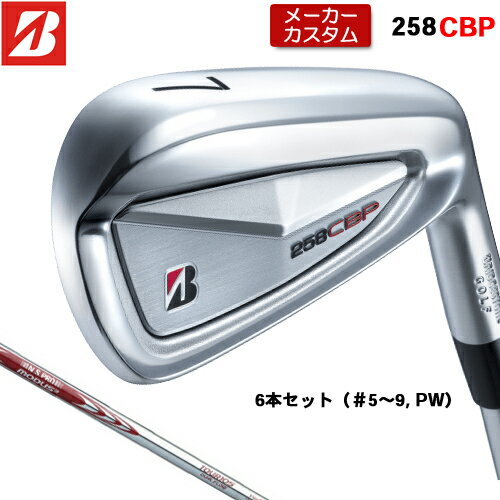 Rakuten - 【メーカーカスタム】 ブリヂストン 258CBP アイアン 6本セット(#5-PW) 右用 N.S.PRO MODUS3 TOUR 105 DUAL FLOW スチールシャフト 【 2025年モデル 】 BRIDGESTONE GOLF Bシリーズ カスタムクラブ 受注生産 アイアン 【 ブリヂストン アイアン 】