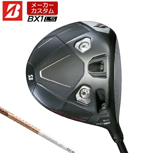 Rakuten - 【メーカーカスタム】 ブリヂストン ゴルフ BX1LS ドライバー 右用 TOUR AD GC カーボンシャフト 【 2025年モデル 】 BRIDGESTONE GOLF BXシリーズ カスタムクラブ ロースピン 455cc 【 ブリヂストン ドライバー 】