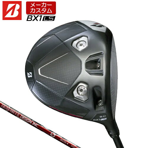Rakuten - 【メーカーカスタム】 ブリヂストン ゴルフ BX1LS ドライバー 右用 G aG33 カーボンシャフト 【 2025年モデル 】 BRIDGESTONE GOLF BXシリーズ カスタムクラブ ロースピン 455cc 【 ブリヂストン ドライバー 】