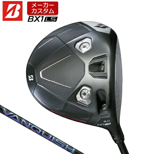 BRIDGESTONE - 【メーカーカスタム】 ブリヂストン ゴルフ BX1LS ドライバー 右用 VANQUISH カーボンシャフト 【 2025年モデル 】 BRIDGESTONE GOLF BXシリーズ カスタムクラブ ロースピン 455cc 【 ブリヂストン ドライバー 】
