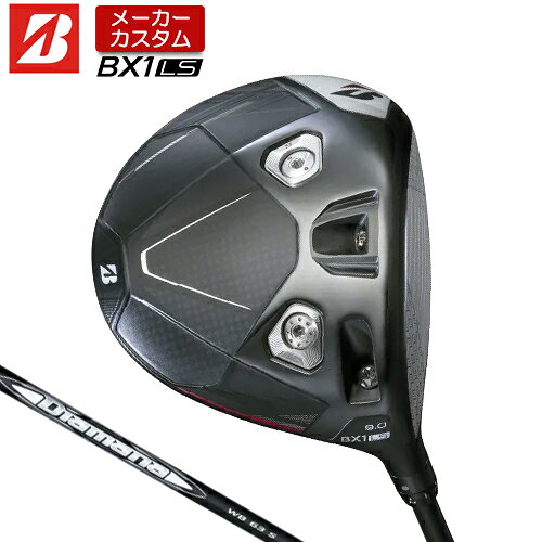 BRIDGESTONE - 【メーカーカスタム】 ブリヂストン ゴルフ BX1LS ドライバー 右用 Diamana WB カーボンシャフト 【 2025年モデル 】 BRIDGESTONE GOLF BXシリーズ カスタムクラブ ロースピン 455cc 【 ブリヂストン ドライバー 】