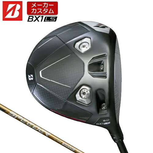 Rakuten - 【メーカーカスタム】 ブリヂストン ゴルフ BX1LS ドライバー 右用 SPEEDER NX GOLD カーボンシャフト 【 2025年モデル 】 BRIDGESTONE GOLF BXシリーズ カスタムクラブ ロースピン 455cc 【 ブリヂストン ドライバー 】