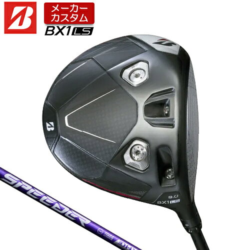 BRIDGESTONE - 【メーカーカスタム】 ブリヂストン ゴルフ BX1LS ドライバー 右用 SPEEDER NX VIOLET カーボンシャフト 【 2025年モデル 】 BRIDGESTONE GOLF BXシリーズ カスタムクラブ ロースピン 455cc 【 ブリヂストン ドライバー 】