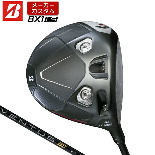 BRIDGESTONE - 【メーカーカスタム】 ブリヂストン ゴルフ BX1LS ドライバー 右用 VENTUS TR BLACK カーボンシャフト 【 2025年モデル 】 BRIDGESTONE GOLF BXシリーズ カスタムクラブ ロースピン 455cc 【 ブリヂストン ドライバー 】