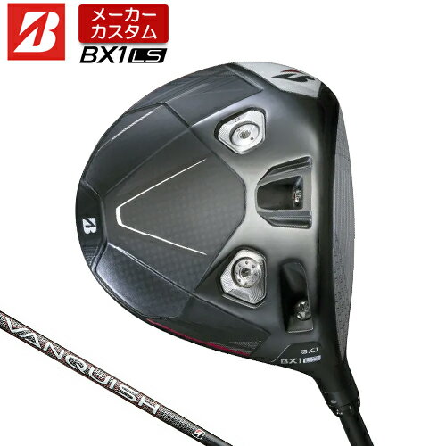 Rakuten - 【メーカーカスタム】 ブリヂストン ゴルフ BX1LS ドライバー 右用 VANQUISH BS50 カーボンシャフト 【 2025年モデル 】 BRIDGESTONE GOLF BXシリーズ カスタムクラブ ロースピン 455cc 【 ブリヂストン ドライバー 】