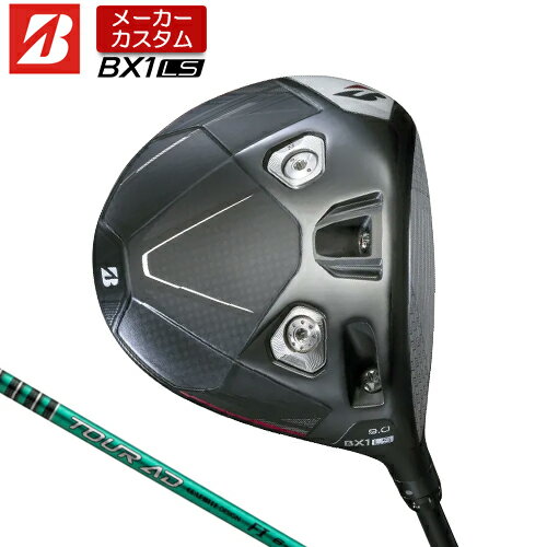 Rakuten - 【メーカーカスタム】 ブリヂストン ゴルフ BX1LS ドライバー 右用 TOUR AD FI カーボンシャフト 【 2025年モデル 】 BRIDGESTONE GOLF BXシリーズ カスタムクラブ ロースピン 455cc 【 ブリヂストン ドライバー 】