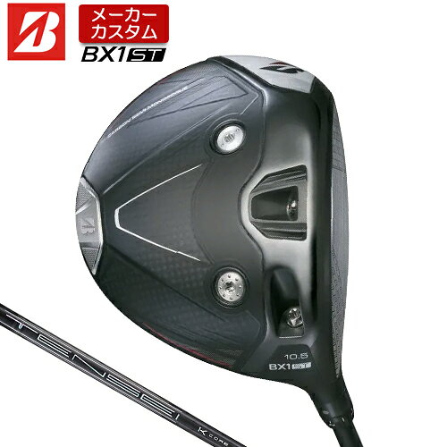 乐天商城 - 【メーカーカスタム】 ブリヂストン ゴルフ BX1ST ドライバー 右用 TENSEI PRO BLACK 1K Core カーボンシャフト 【 2025年モデル 】 BRIDGESTONE GOLF BXシリーズ カスタムクラブ 低スピン 強弾道 455cc 【 ブリヂストン ドライバー 】