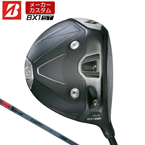 Rakuten - 【メーカーカスタム】 ブリヂストン ゴルフ BX1ST ドライバー 右用 TENSEI PRO RED 1K カーボンシャフト 【 2025年モデル 】 BRIDGESTONE GOLF BXシリーズ カスタムクラブ 低スピン 強弾道 455cc 【 ブリヂストン ドライバー 】