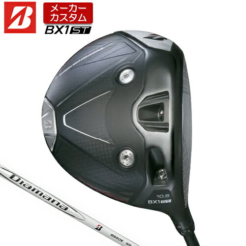 Other - 【メーカーカスタム】 ブリヂストン ゴルフ BX1ST ドライバー 右用 Diamana BS50II カーボンシャフト 【 2025年モデル 】 BRIDGESTONE GOLF BXシリーズ カスタムクラブ 低スピン 強弾道 455cc 【 ブリヂストン ドライバー 】