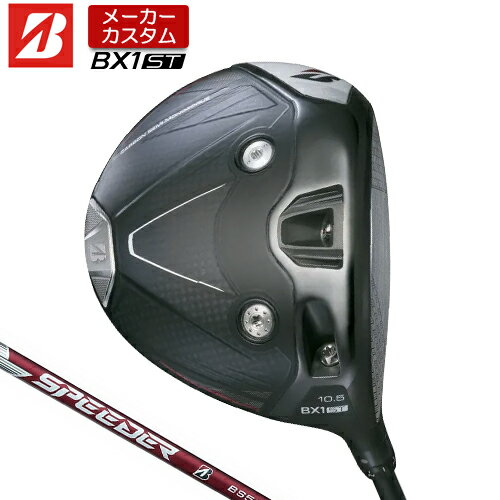 BRIDGESTONE - 【メーカーカスタム】 ブリヂストン ゴルフ BX1ST ドライバー 右用 SPEEDER NX BS50w カーボンシャフト 【 2025年モデル 】 BRIDGESTONE GOLF BXシリーズ カスタムクラブ 低スピン 強弾道 455cc 【 ブリヂストン ドライバー 】